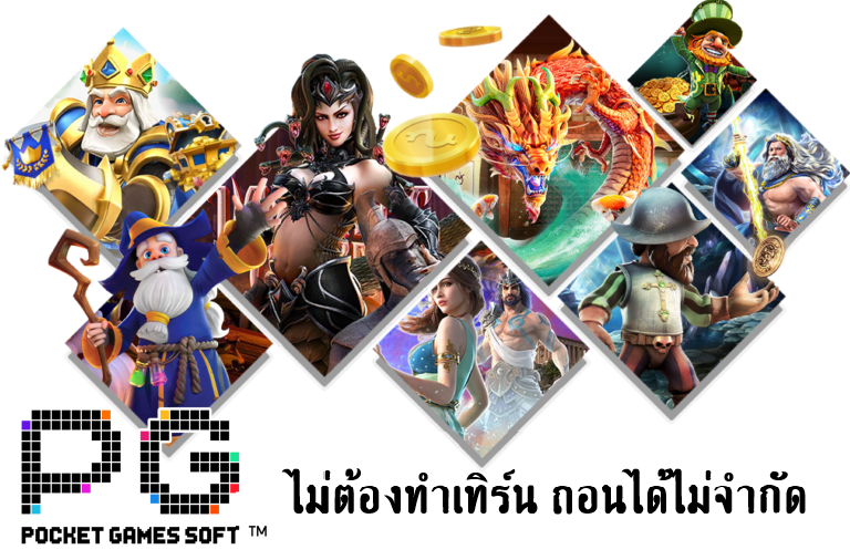 ฝาก50รับ100ไม่ต้องทําเทิร์นถอนไม่จํากัด