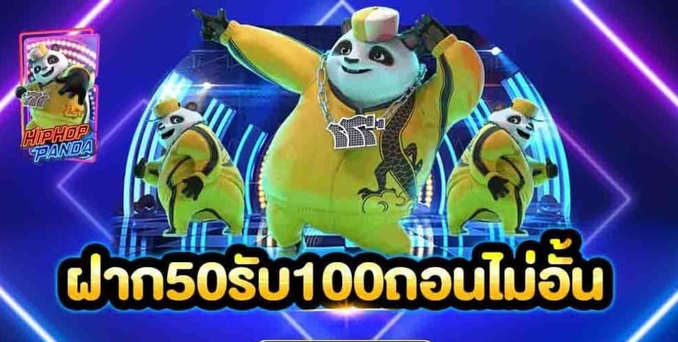 50รับ100 ทํา 300ถอนไม่อั้น