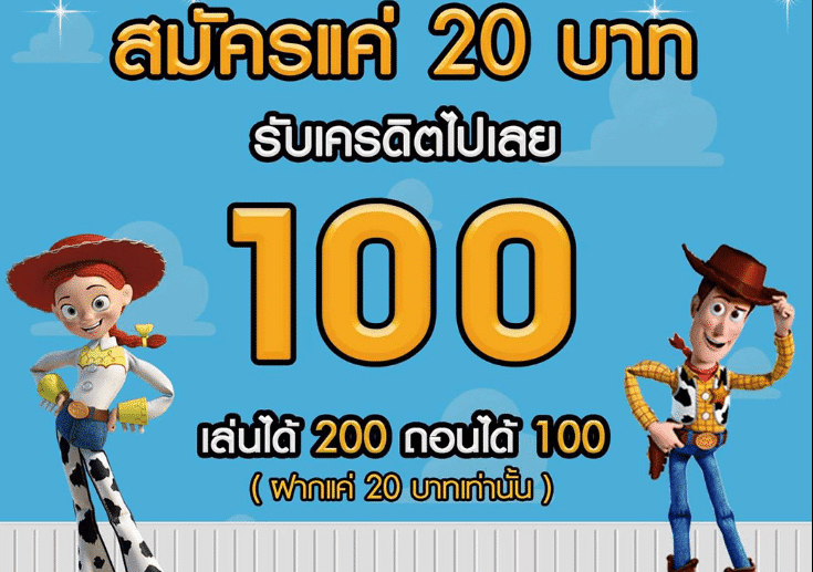 เว็บสล็อต ฝาก 20 รับ100 ทำยอด 200