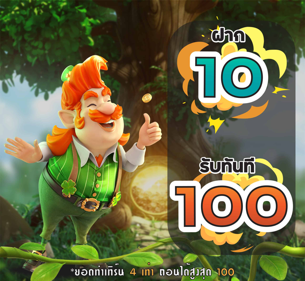 ฝาก50รับ100 วอเลท pg