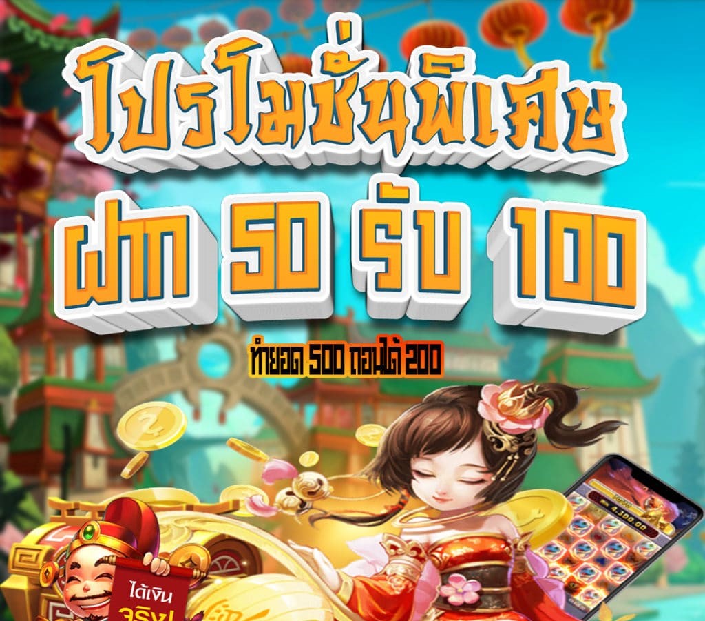 สล็อต ฝาก50รับ100 วอ เลท ล่าสุด