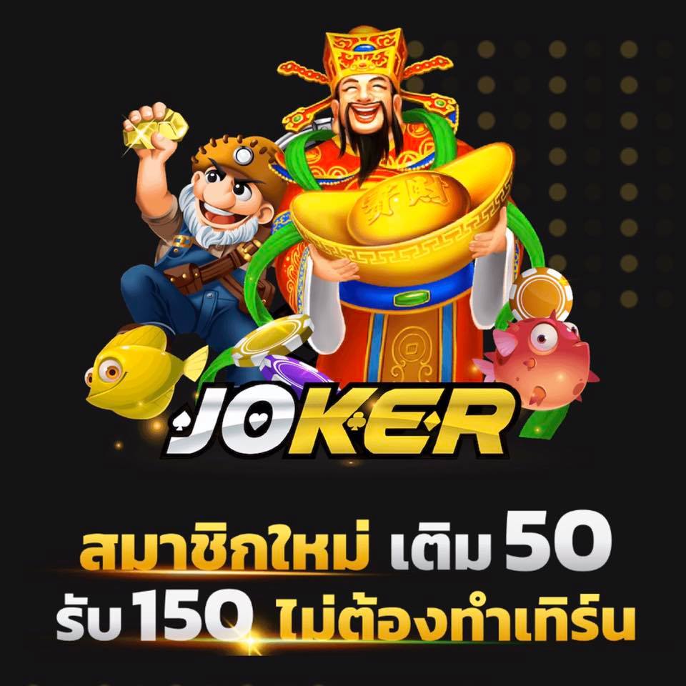 โปรฝาก50รับ150ถอนไม่อั้นล่าสุด