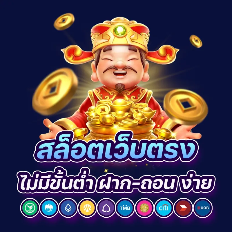 สล็อต ฝาก - ถอน true wallet