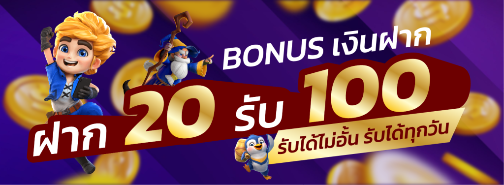 เว็บตรงสล็อตรวมโปรทุนน้อย 20 รับ 100