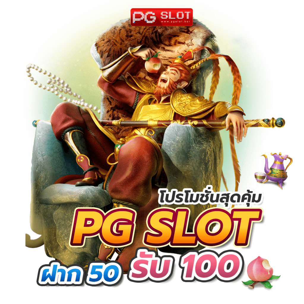 สล็อต 50 รับ 100ล่าสุด