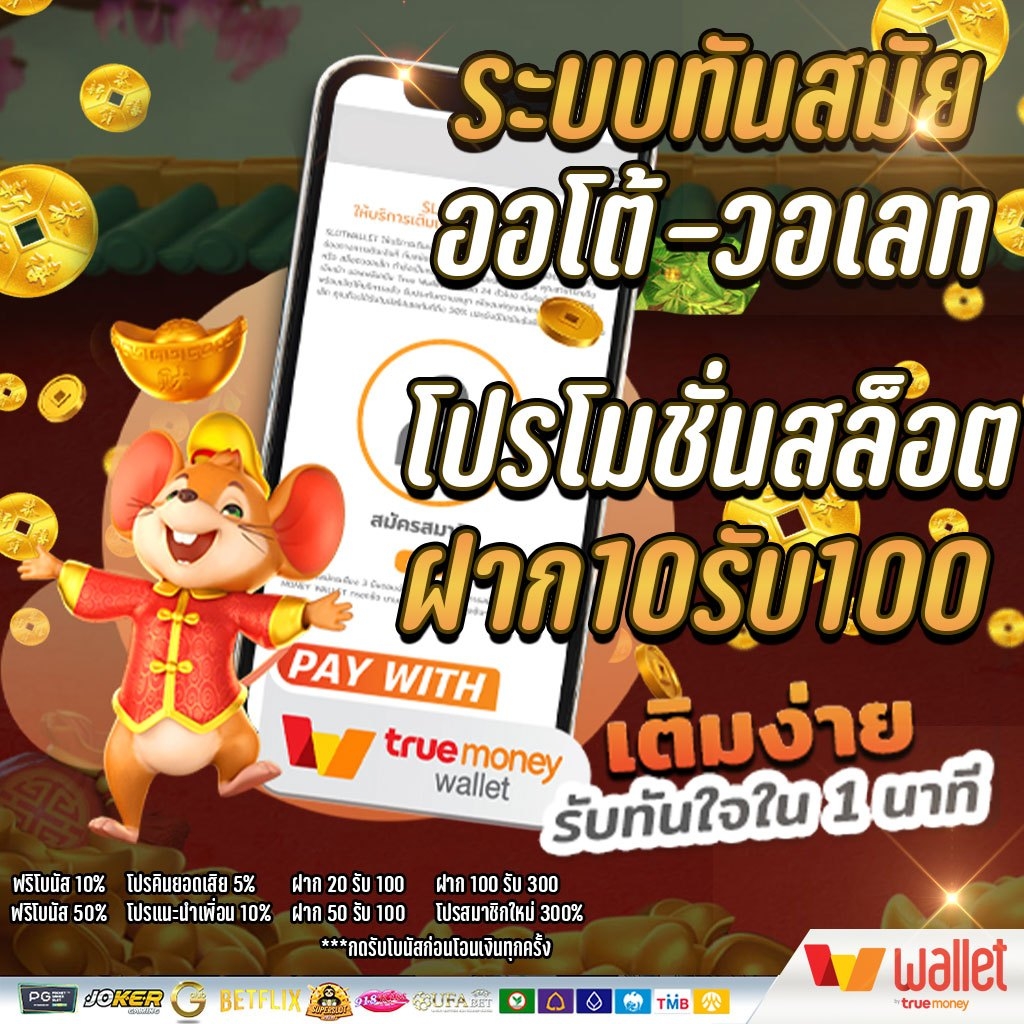 ทํา เทิ ร์ น สล็อต 10 บาท รับ100