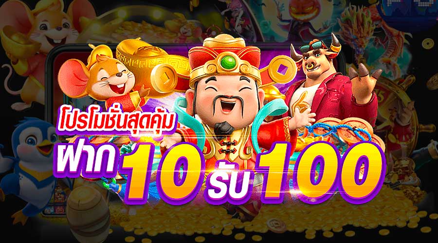 สล็อตทุนน้อย ฝาก10รับ100 ล่าสุด